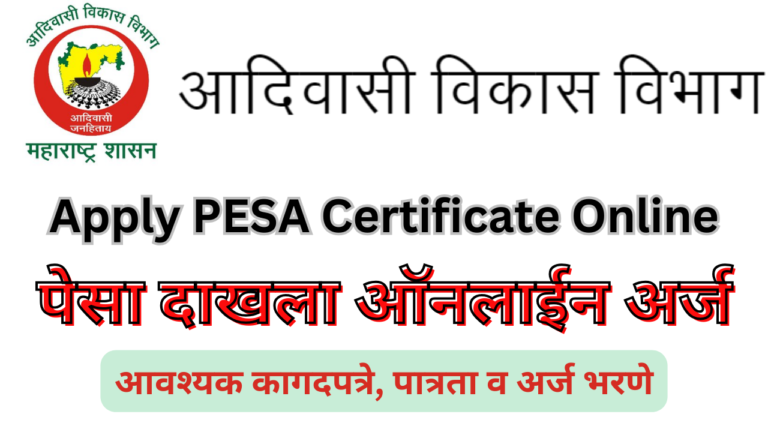 PESA Certificate Apply Online